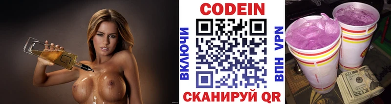 Кодеиновый сироп Lean напиток Lean (лин)  Нижний Новгород 