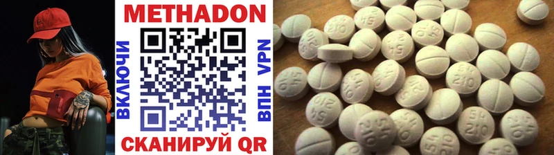 купить наркотик  Нижний Новгород  omg рабочий сайт  darknet клад  Метадон VHQ 